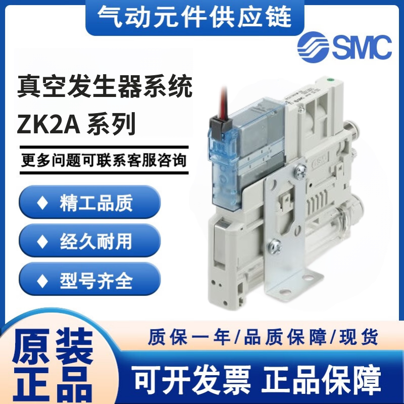SMC型真空发生器ZK2G07K5ALA-06真空阀带开关负压K5CLA-08