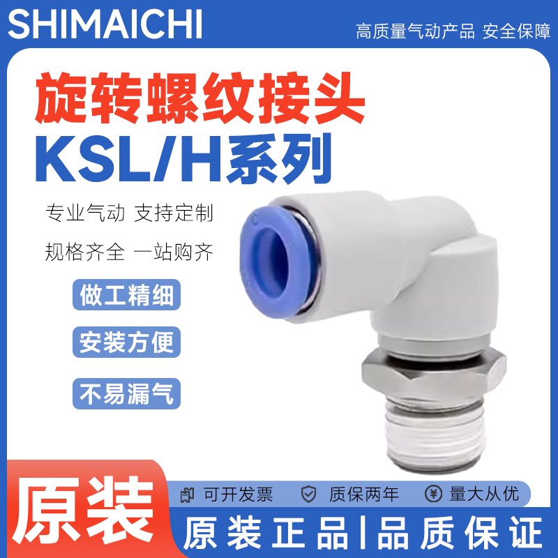 SMC型高速旋转气管气动快换接头KSH04/06/08-M5/01S KSL10/12