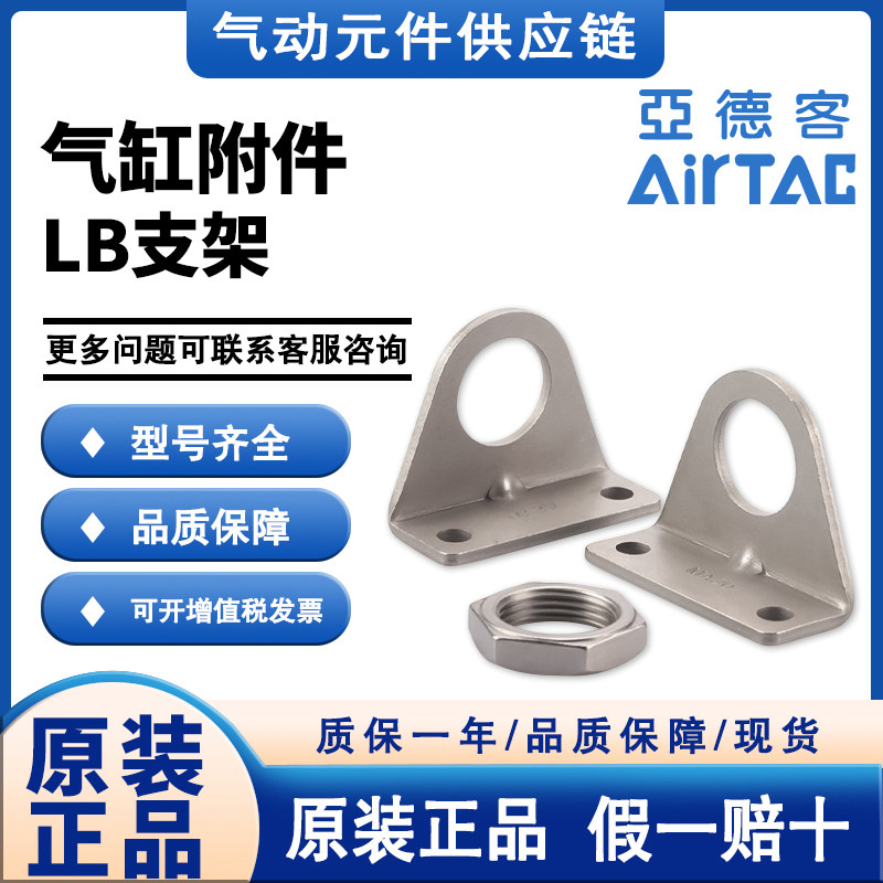 亚德客AIRTAC气缸脚架F-MA16LB F-MA20/25LB F-MA32LB F-MA40LB