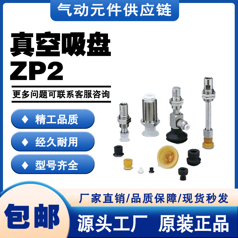 SMC型ZP3-02/015/035UN/US/UF/ZP3-T02UNJ3-04真空吸盘 吸盘嘴