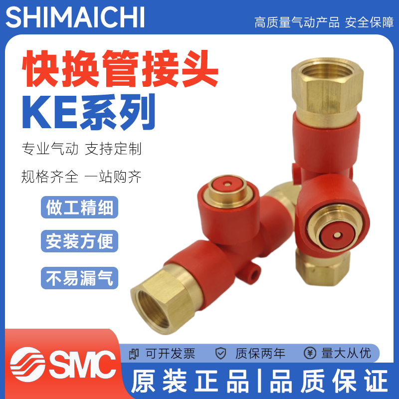 SMC型快换管接头带残压排气阀 KEA06/08/10/12 KEB06/08/10/12