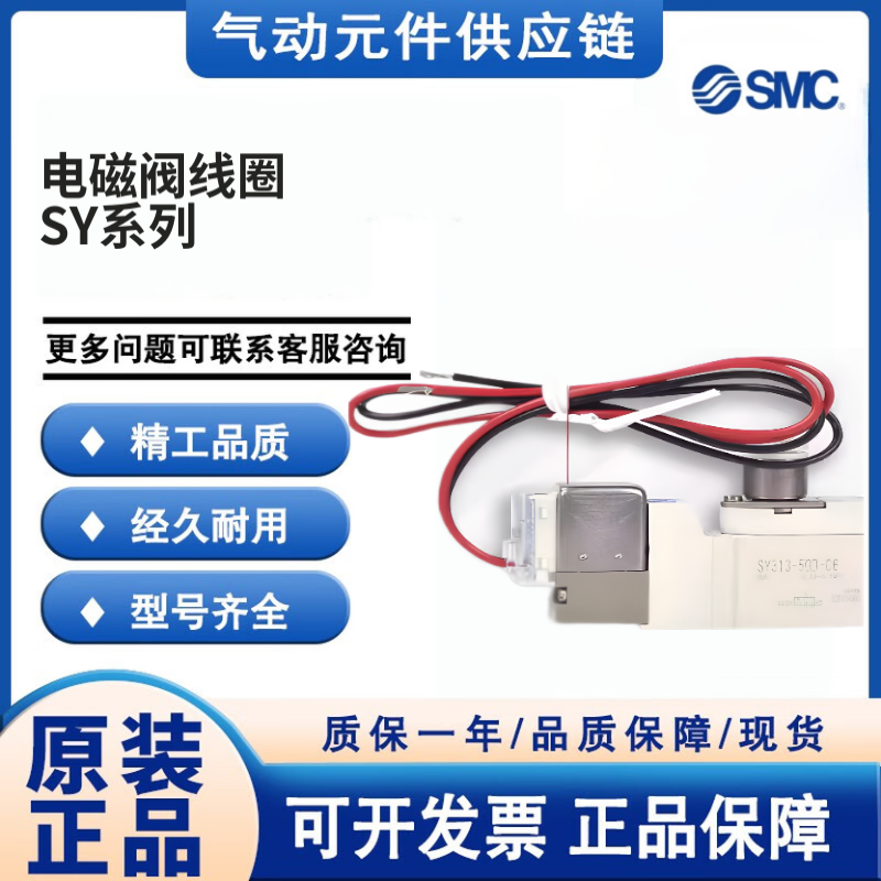 SMC型电磁阀线圈SY3120/5120/7120 AC110V DC24V DC12V AC220V