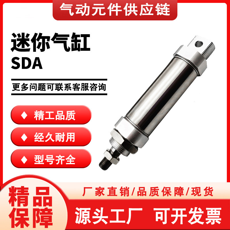 气立可型不锈钢气缸SDA40X25/50/75/100/150-K-C-SA2