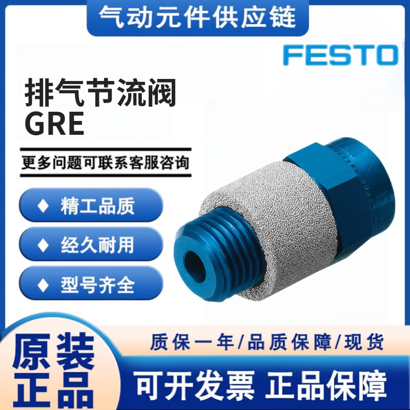 节流阀 GRE-1/8-1/4-3/8-1/2 10351 10352 35310 10353 现货