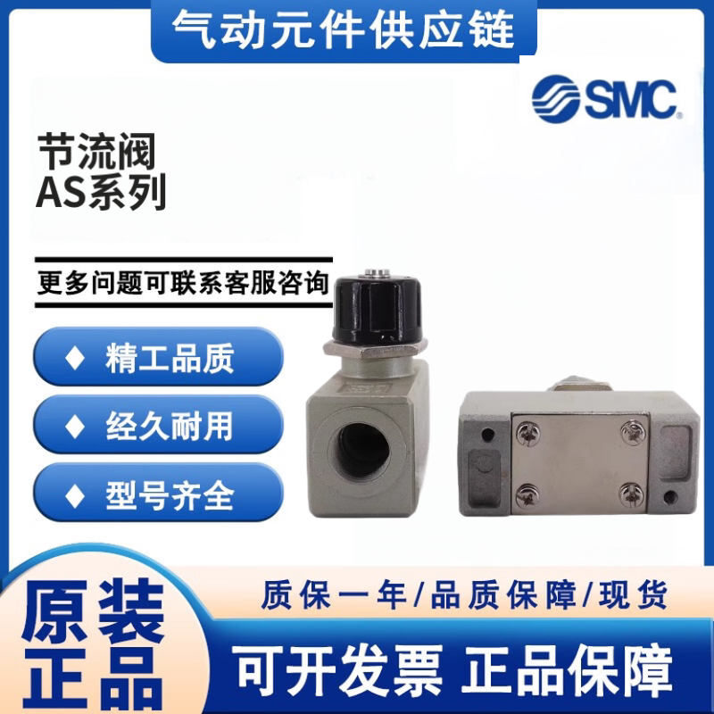 SMC型控制阀AS1000 2000 3000 4000 -M3/M5/01/02/03/04节流阀