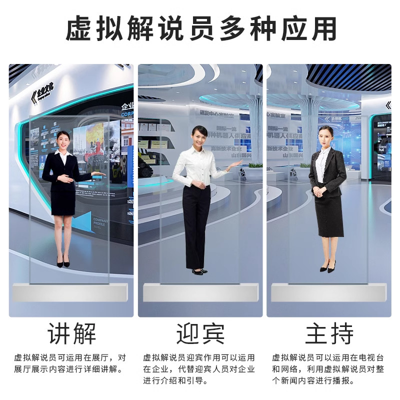 数字人迎宾员:解锁智能互动新体验-服务机器人-淘宝百科网