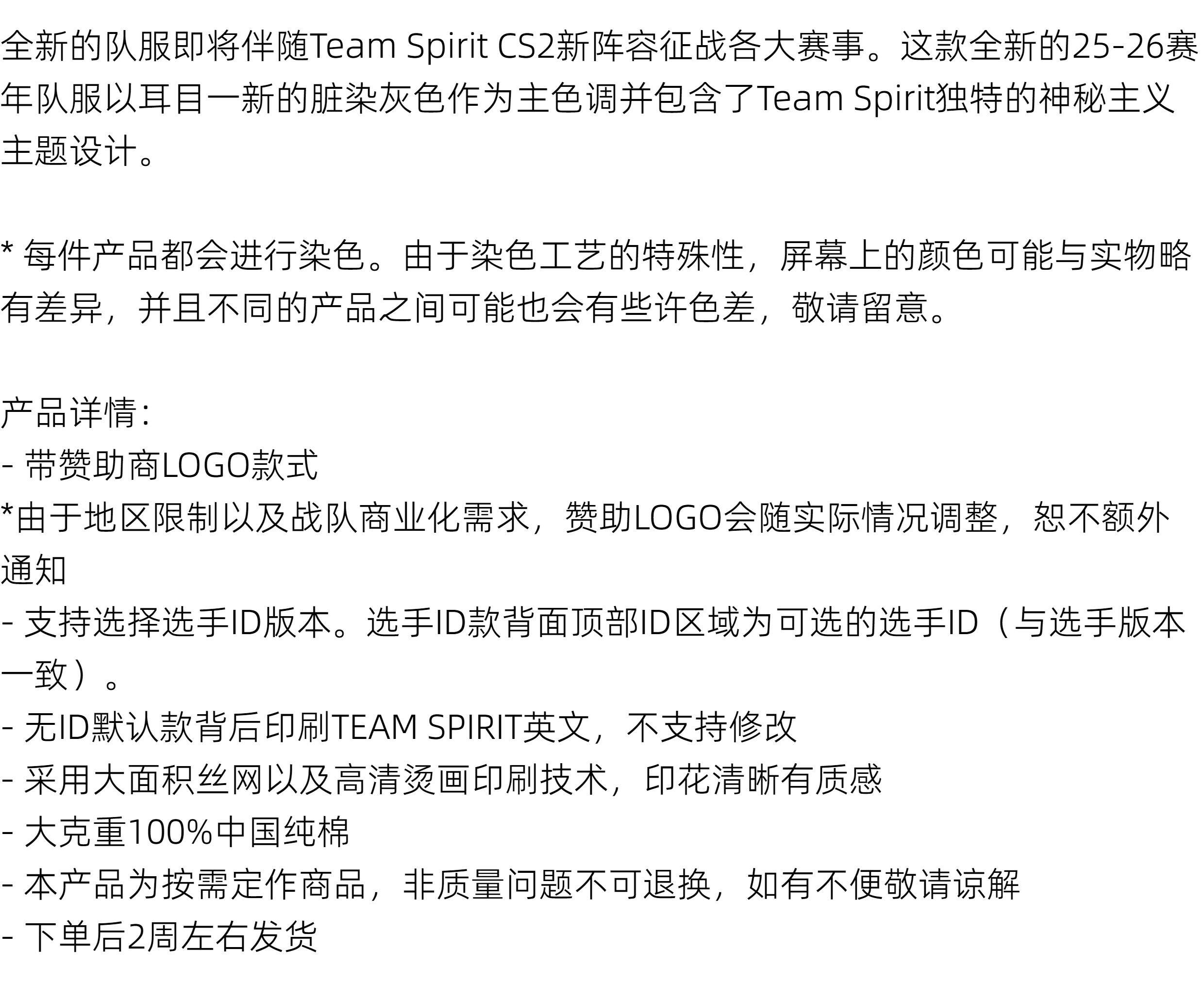 Team Spirit绿龙2026年正品队服CS2T恤donk同款官方授权昂恩电竞-淘宝网