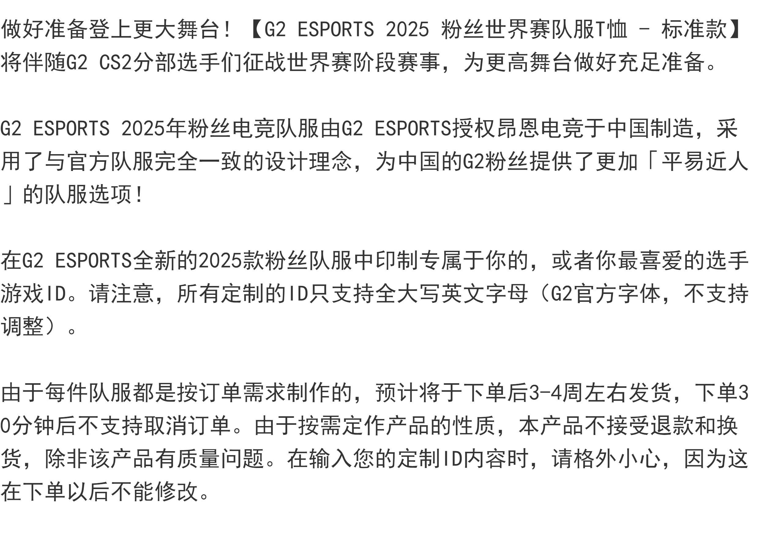 电竞t恤 g2 esports世界赛队服cs2正品电竞t恤昂恩电竞服饰hunter同款电竞t恤电竞队服男款