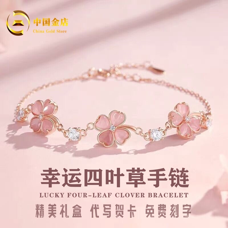 Lucky Four-Leaf Clover Bracelet for Women, Light Luxury Niche Style, Birthday Gift for Girlfriend, Best Friend, Qixi Valentine's Day Lucky Four-Leaf Clover Bracelet for Women, Light Luxury Niche Style, Birthday Gift for Girlfriend, Best Friend, Qixi Valentine's Day