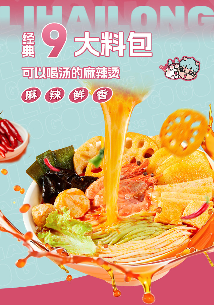 李海龙 正宗东北老式黏糊麻辣烫面条速食方便食品特色夜宵263g*1袋