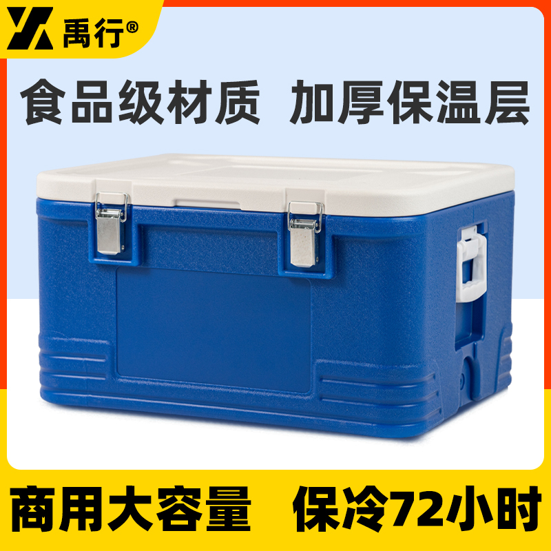 Insulated Boxes for Commercial Use, Food-Grade Meal Delivery, Outdoor Food Sales, Large Refrigeration Boxes for Keeping Food Warm and Ice Cold
