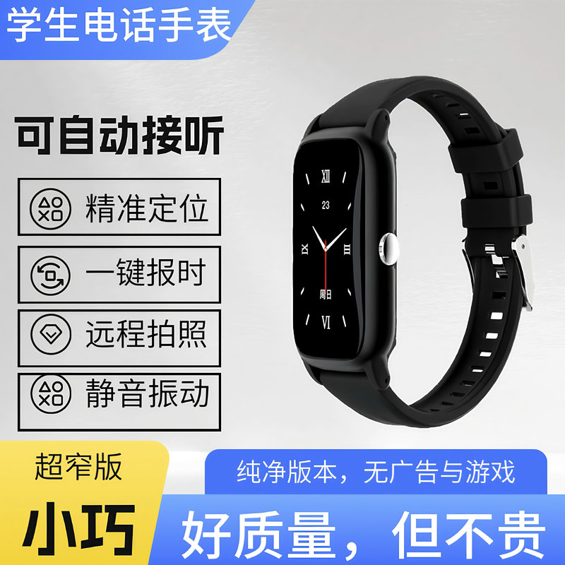 Automatic Answering Phone Watch for Children and Students, with Gps Tracking, Vibration, No Games, Mini Version for Boys and Girls