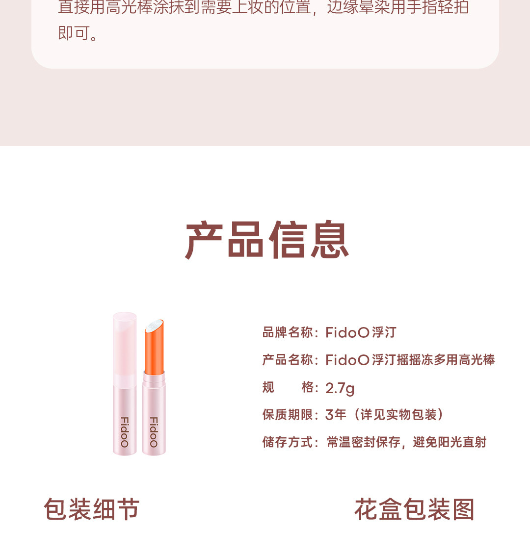 【Hong Kong Direct Mail】Futing Shaking Stick Multi-use Highlighter 01 Glacier Sea 2.7g Smooth and Easy to Apply