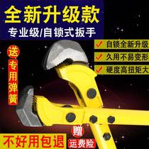 Rebar wrench quick straight thread universal pipe wrench heavy-duty multi-purpose pipe wrench water pipe pliers tool