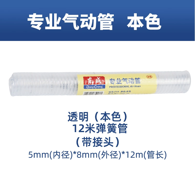 Đông Thành súng thổi bụi súng thổi phản lực súng khí nén máy bơm không khí áp suất cao Đông Thành AR-10 thổi bụi công cụ Súng xịt hơi và nước vòi xịt máy nén khí 