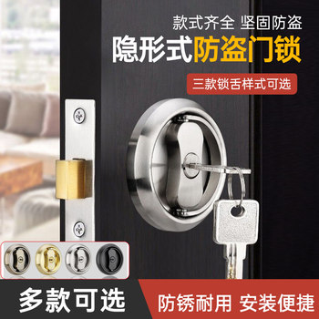 Pull-Tab Invisible Door Lock, Double-Sided Concealed Door Lock, Bedroom Door, Indoor Wooden Door, Sliding Door Lock with Key, No Handle