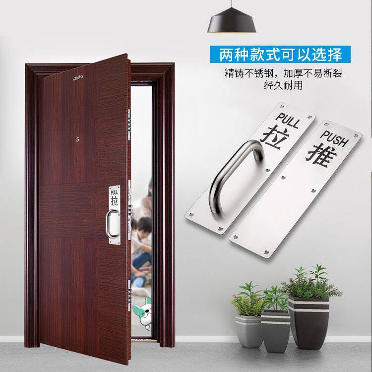 Thickened Stainless Steel Door Handle, Wooden Door Exposed Handle, Fire Door Push-Pull Plate Handrail, Emergency Exit Door Handle