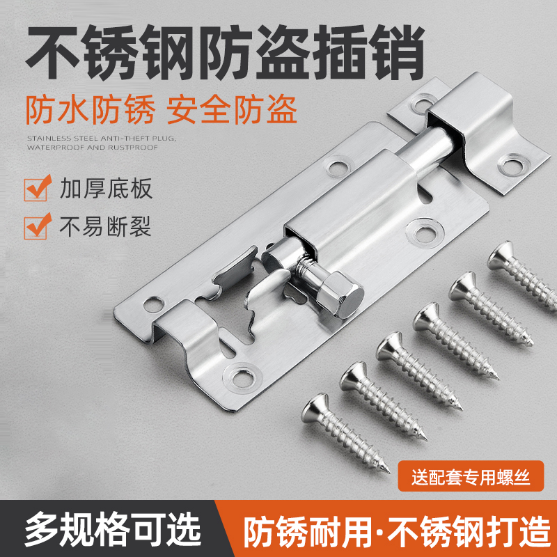 Stainless steel increasing number thickened gate bolt security door bolt Ming-fit padlock door bolt wooden door button lock door pin old-Taobao