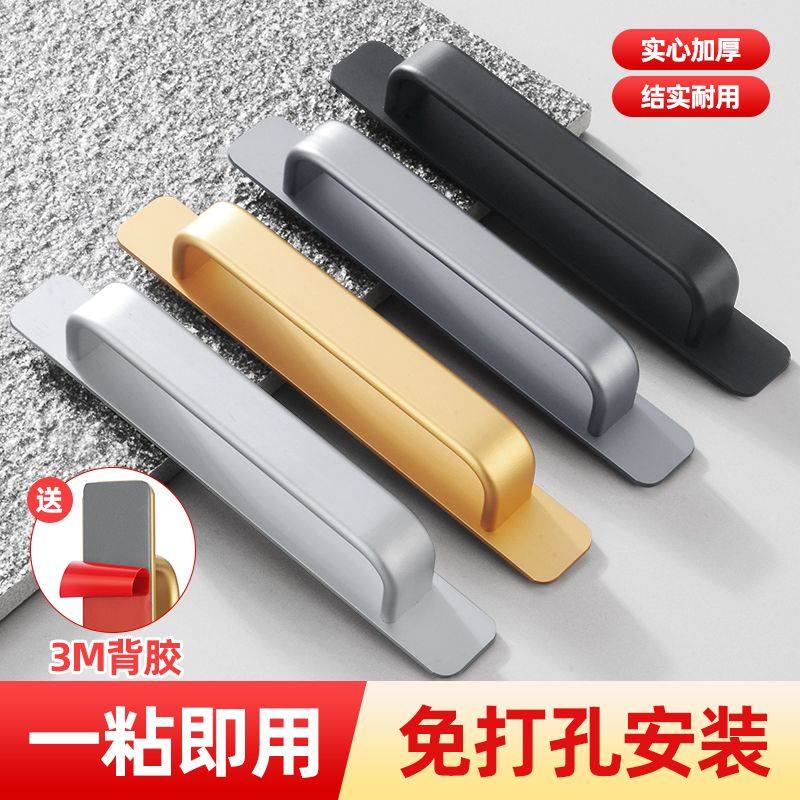 No-Drill Door Handle for Glass Doors, Sliding Doors, Balcony Windows, Cabinet Doors, Adhesive Invisible Door Aluminum Alloy Handle
