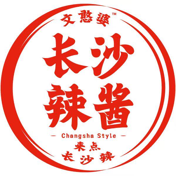 文憨憨辣椒酱酱板鸭自卖店的LOGO