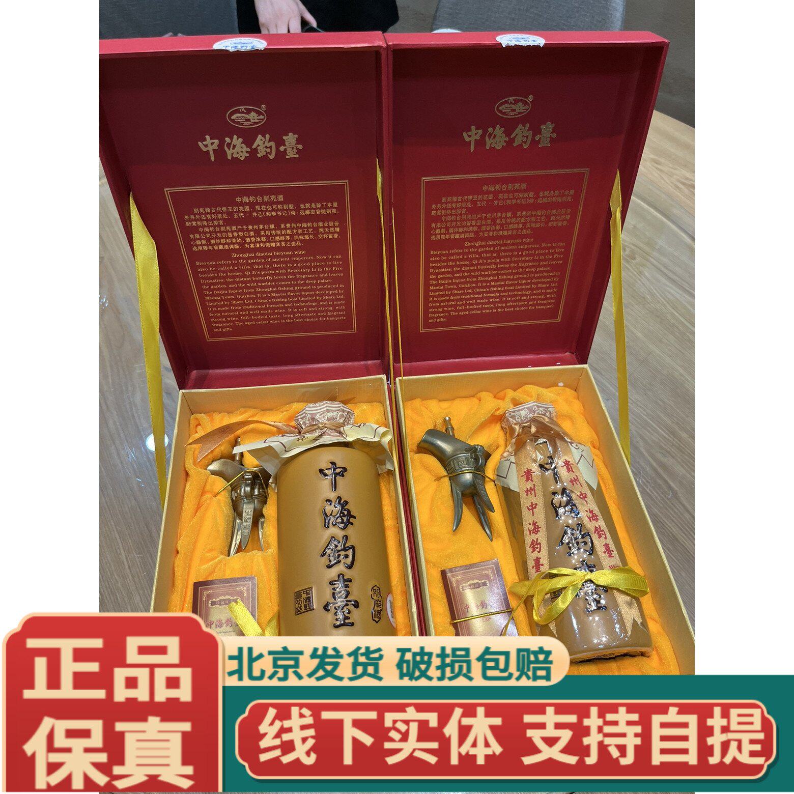 中海钓台别苑酒53度酱香型白酒500ml*6瓶礼盒装评价- 淘宝网