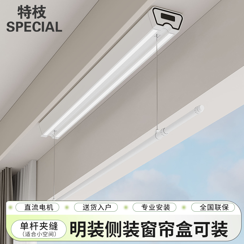 Single-pole electric clothes hanger extremely narrow small size small balcony remote control lifting side-mounted curtain box inside home dryer-Taobao