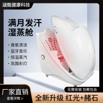 Sitting Chinese medicine fumigation cabin far infrared space capsule household fumigation device full moon sweating cabin beauty salon sweating cabin