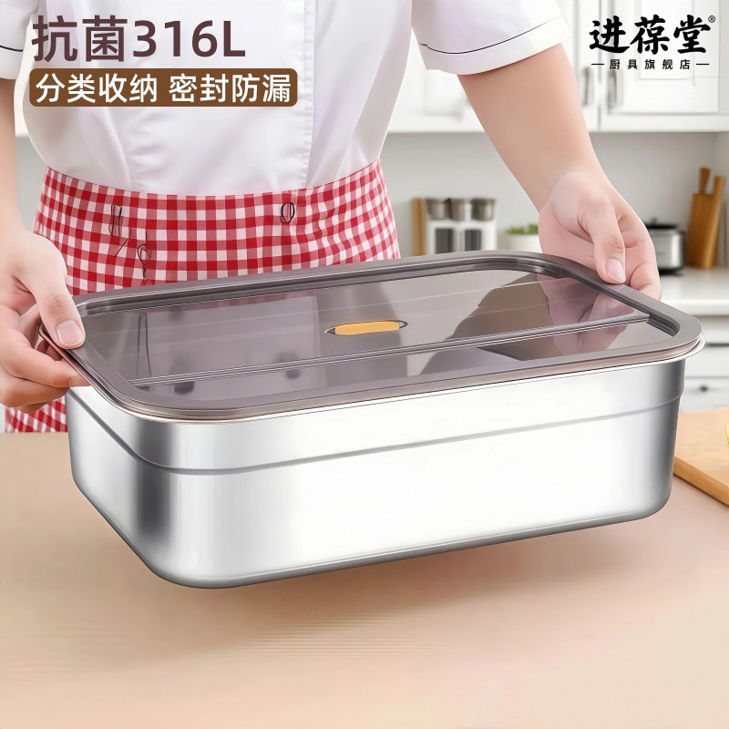 German Quality Food-Grade 316 Stainless Steel Fresh-Keeping Box, Fruit Lunch Box, Refrigerator-Specific Freezer Sealable Box