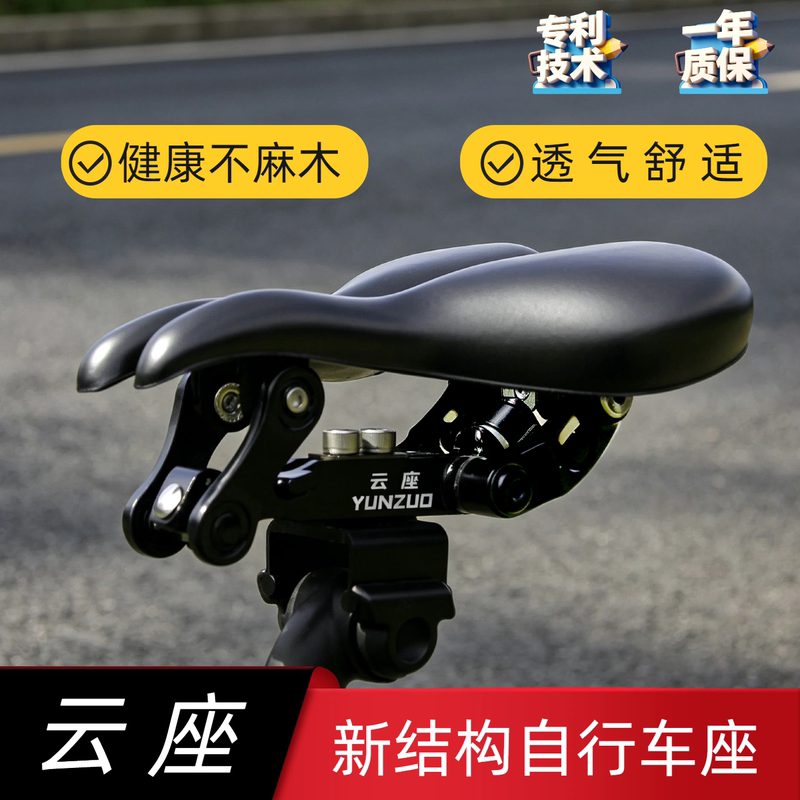 Yunzuo Healthy Bicycle Seat Cushion Mountain Road Bike Comfortable Seat Cushion Shock Absorbing Seat Cushion Ultra-Soft Bicycle Accessories Collection