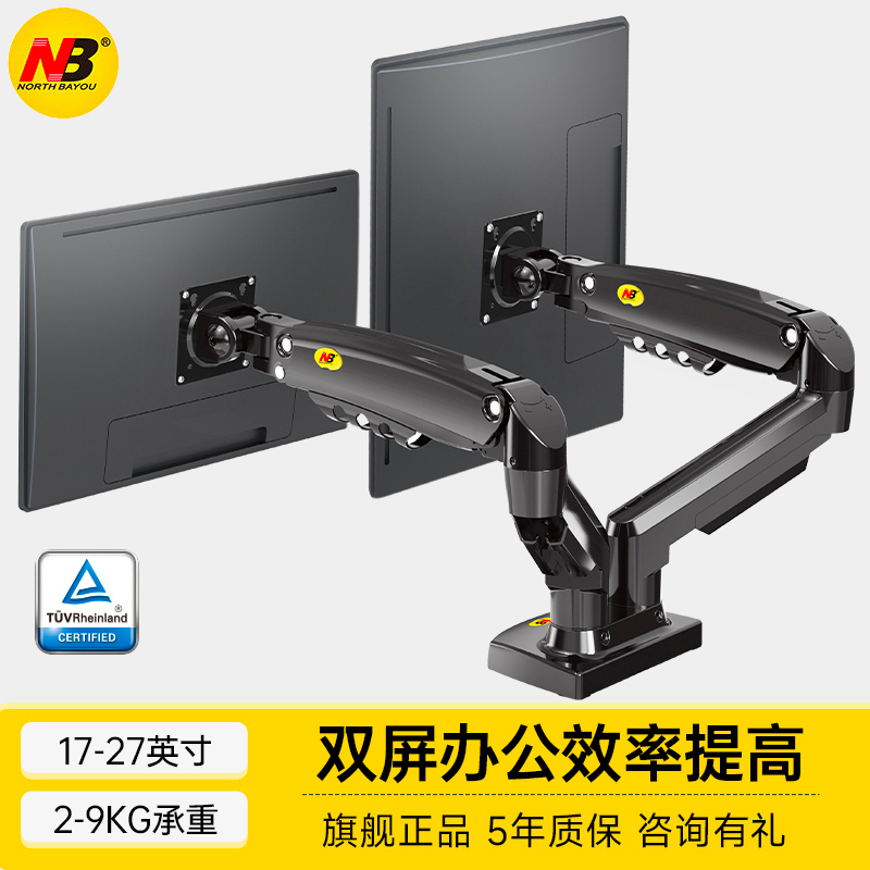 Dual-Screen Monitor Stand Computer Laptop Combo Screen Height Adjustable Without Drilling Universal Desktop Nb