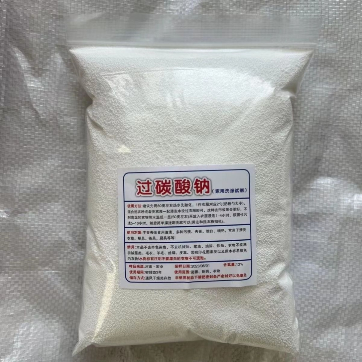 Bulk Over Sodium Carbonate Small White Shoes Blast Salt Raw Material Over Carbon Bulk Oxygen Cleaning Decontamination Descale to Yellow-Taobao