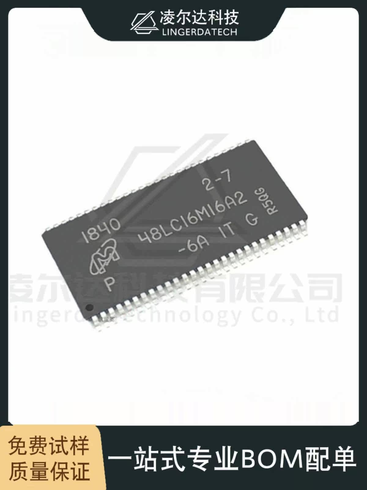 揭秘MT48LC16M16A2P-6AIT:G，原装TSOP-54存储器IC芯片的王者归来👑_