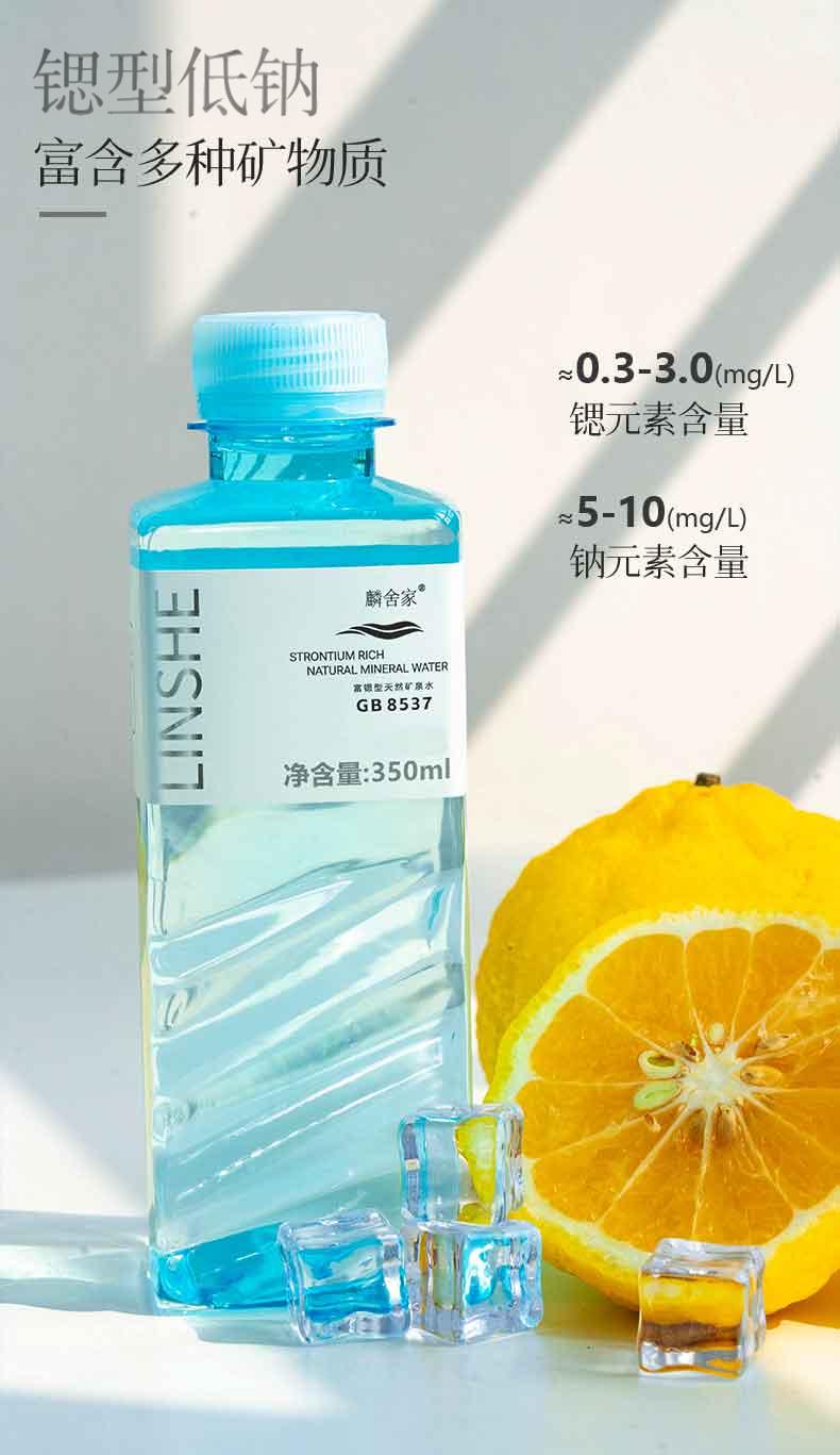 安享好物 安享S级饮用水-麟舍家天然矿泉水 国标 
