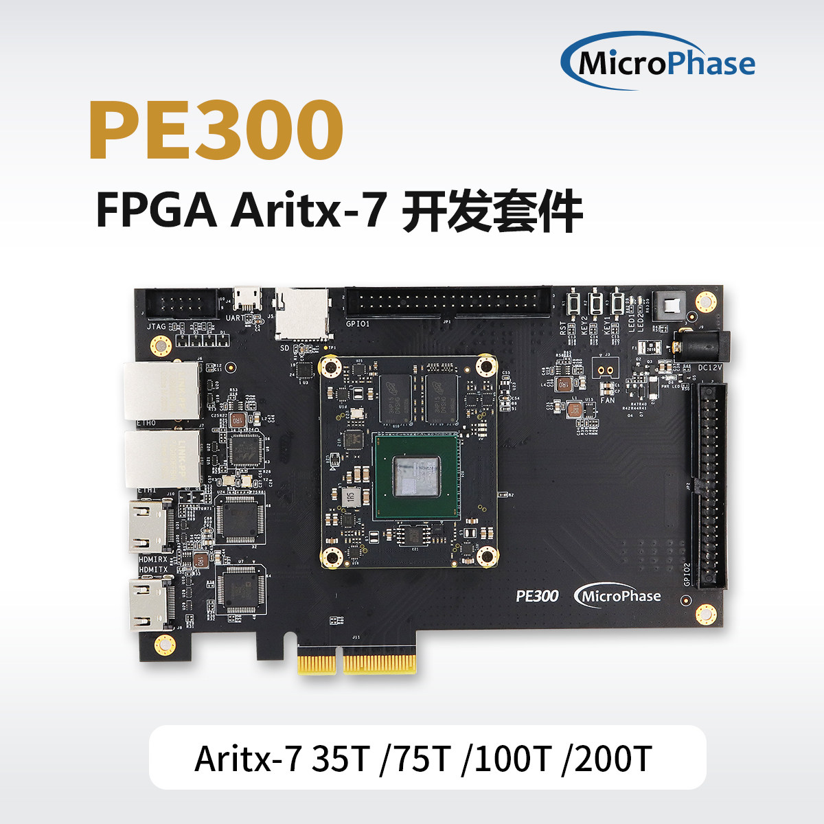 微相 Xilinx FPGA开发板ARTIX7 A7核心板XC7A200T 100T 35T PCIe