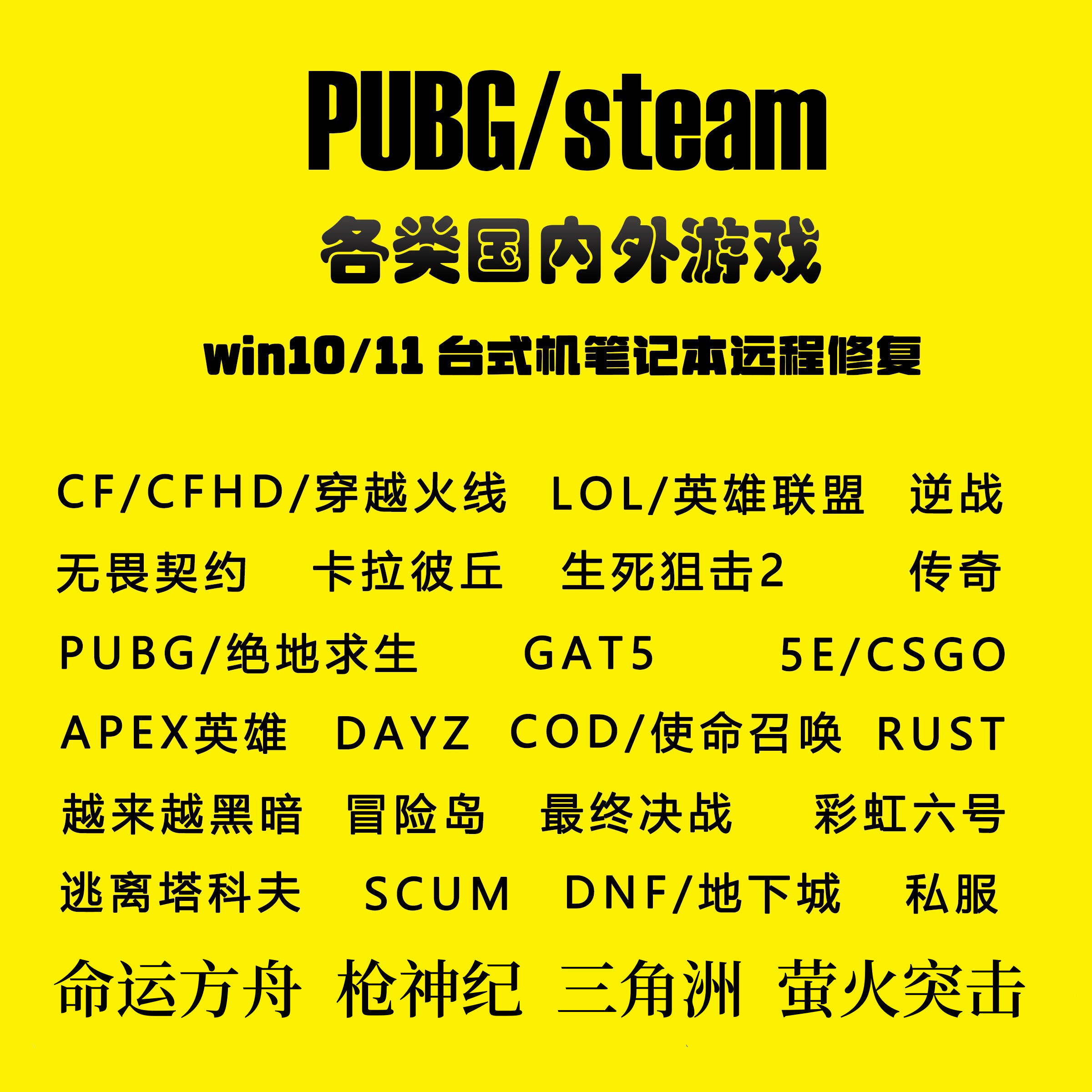 和平精英电脑版配置要求是什么？如何选择适合的设备？