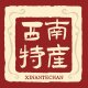 西南特产专销店的LOGO