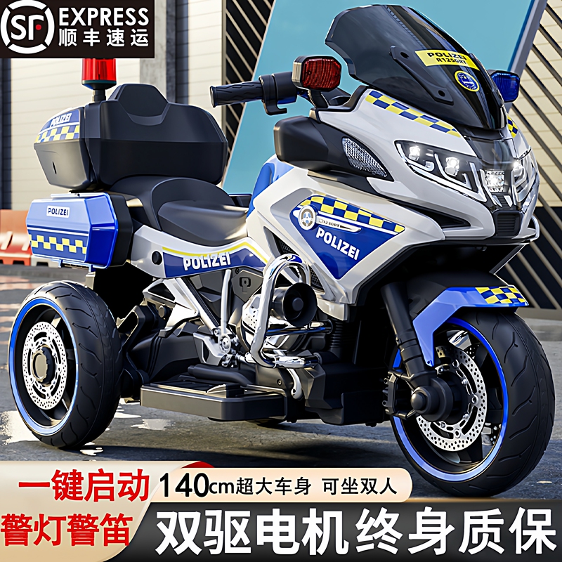Children's Electric Motorcycle, Three-Wheeled Police Car, Can Accommodate Adults, Large Size, Rechargeable, New Toy for Boys and Girls, Parent-Child Interaction Children's Electric Motorcycle, Three-Wheeled Police Car, Can Accommodate Adults, Large Size, Rechargeable, New Toy for Boys and Girls, Parent-Child Interaction