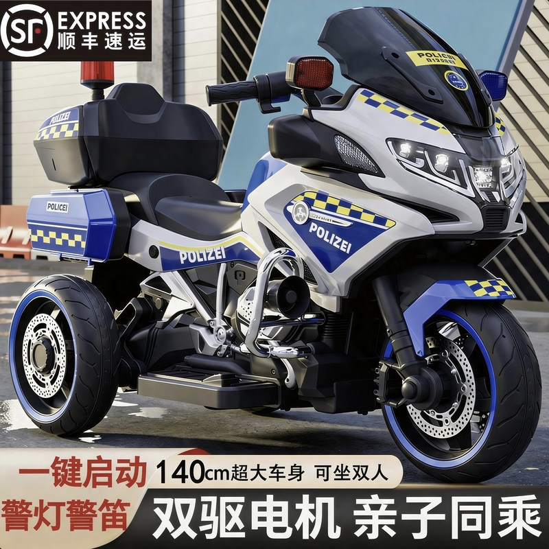 Children's Electric Motorcycle, Three-Wheeled Police Car, Can Accommodate Adults, Large Size, Rechargeable, New Toy for Boys and Girls, Parent-Child Interaction Children's Electric Motorcycle, Three-Wheeled Police Car, Can Accommodate Adults, Large Size, Rechargeable, New Toy for Boys and Girls, Parent-Child Interaction
