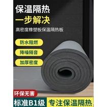 Rubber-plastic board B1 flame retardant insulation rubber-plastic board insulation cotton refrigeration equipment pipe rubber-plastic sponge board in stock