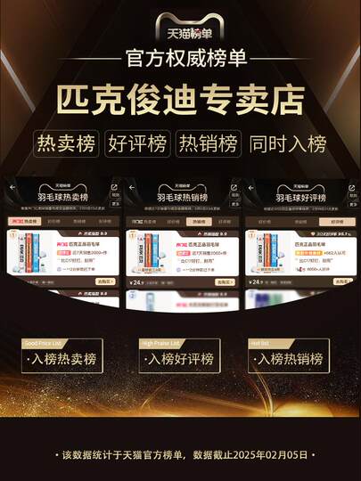 Peak Badminton Official Flagship Store Durable and Stable Professional Training and Competition Hard Ball Heads 6-Pack 12-Pack