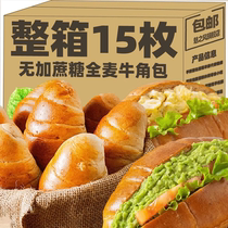 Hand-wrapped whole wheat croissant shredded bread hand-shredded bread whole box breakfast quick cake healthy snack snacks