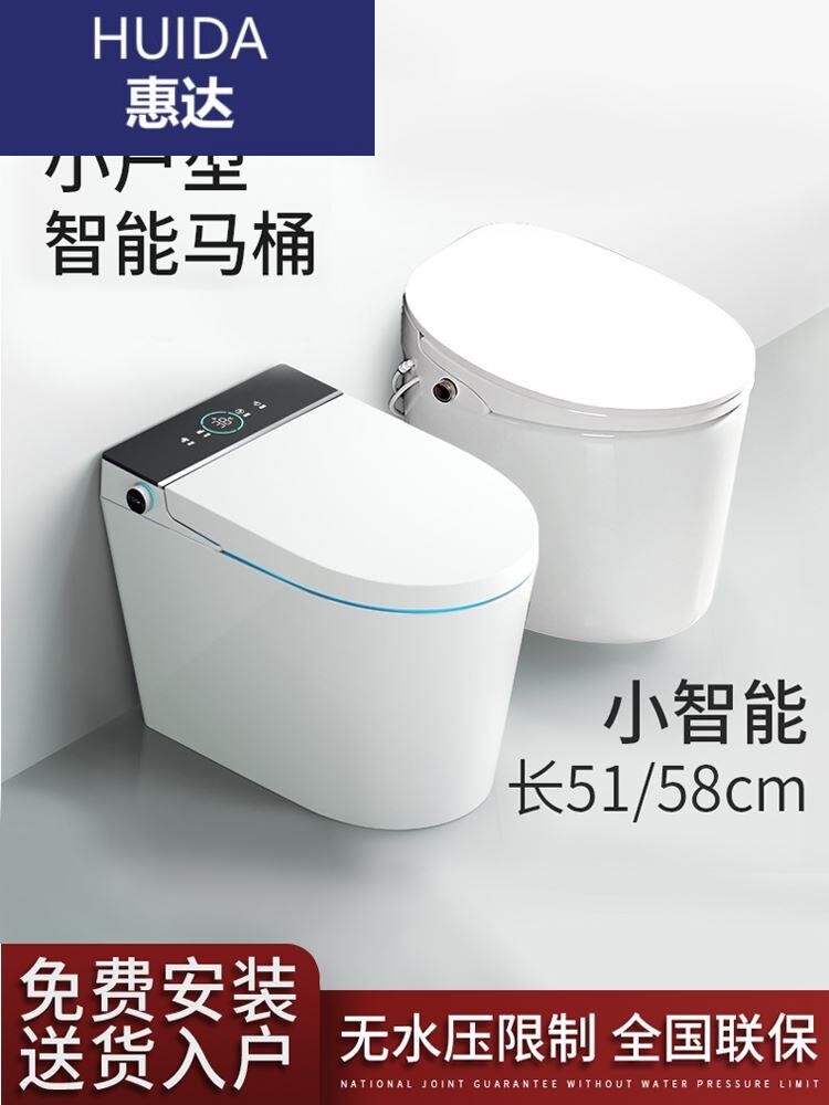 Huida bathroom smart toilet household instant hot one without water pressure limit voice automatic seat