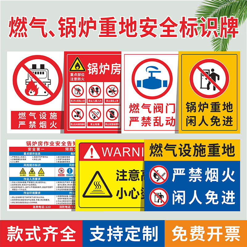 Gas boiler replaces strictly forbidden for fireworks idle people to be free from safety warning signs cards without permission Forbidden Entrance beware of high temperature scalds Prompt Card Boiler Room Hazard Source Informed Card-Taobao