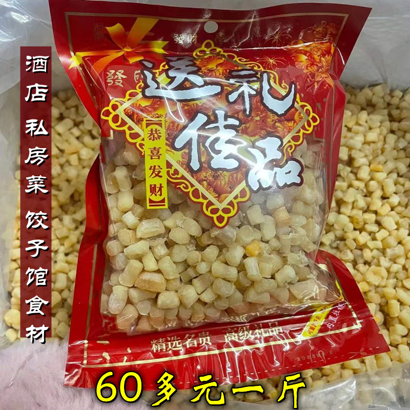 500 DRY BAY YAO POST DRY YAO POST SEA TASTE DRY GOODS 500 GRAMS OF NON-FOOT DRY META-BAY DRY GOODS NON-READY-TO-EAT NON-FAINT DRY-TAOBAO