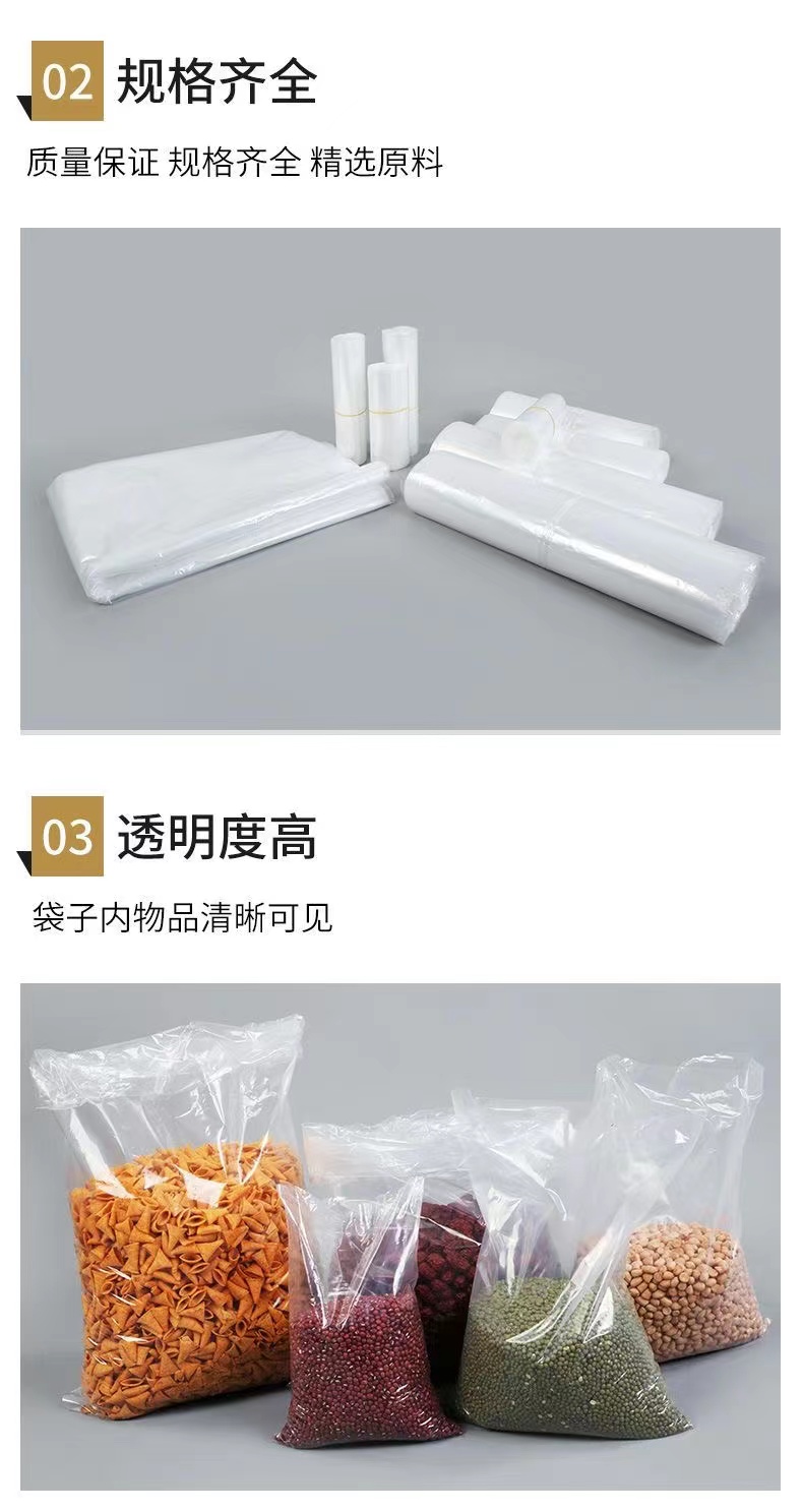 塑料袋子大号pe透明高压平口袋加厚薄膜包装袋防潮收纳平口塑料袋详情6
