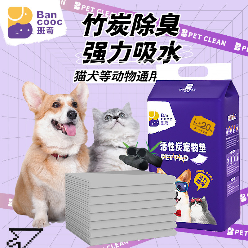 Banch Pet Urine Mat Dog Absorbent Pad Thickened deodorant Urine Sheet Guide on Toilet Induced Sepp Mat Cat Paper 