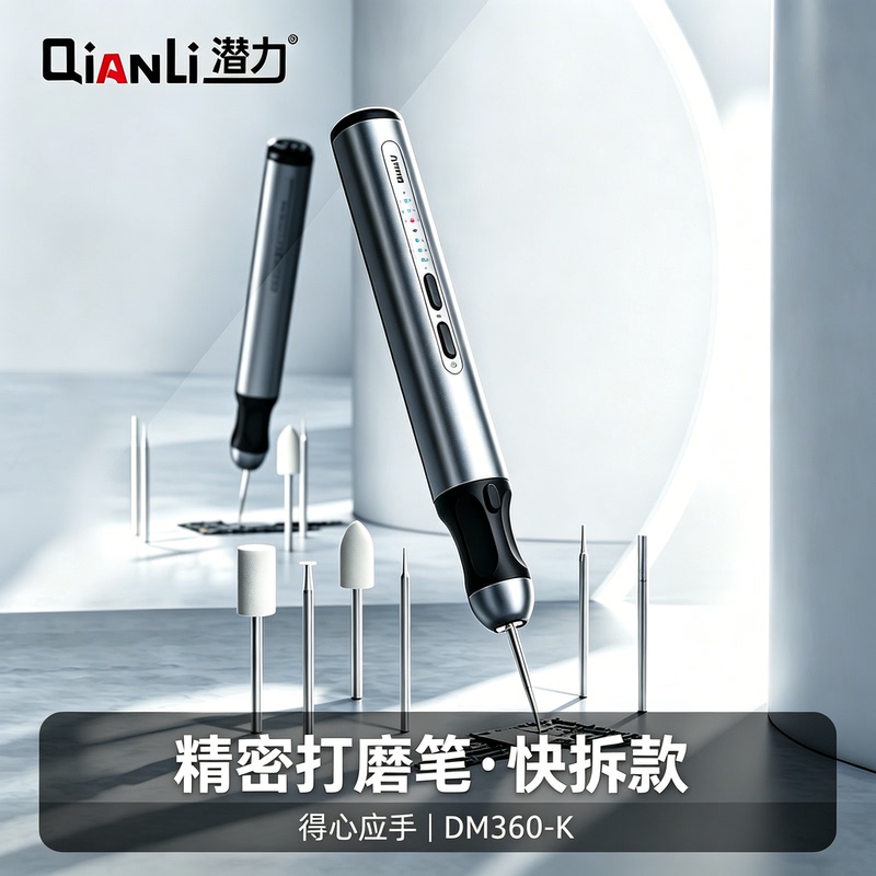 Potential Innovation Yang Changshun Baizao Polishing Pen Small Rechargeable Model Motherboard Ic Polishing Chip Cutting Engraving Pen