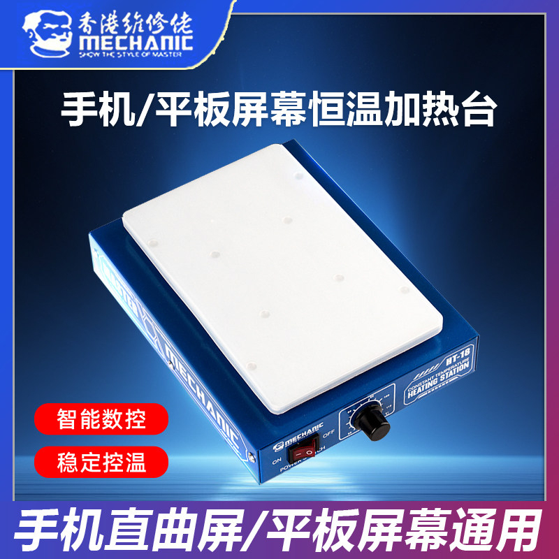 Repairman's Constant Temperature Heating Table for Mobile Phone Repair, Screen Separation Machine, Intelligent Adjustable Temperature Digital Display Heating Plate Repairman's Constant Temperature Heating Table for Mobile Phone Repair, Screen Separation Machine, Intelligent Adjustable Temperature Digital Display Heating Plate