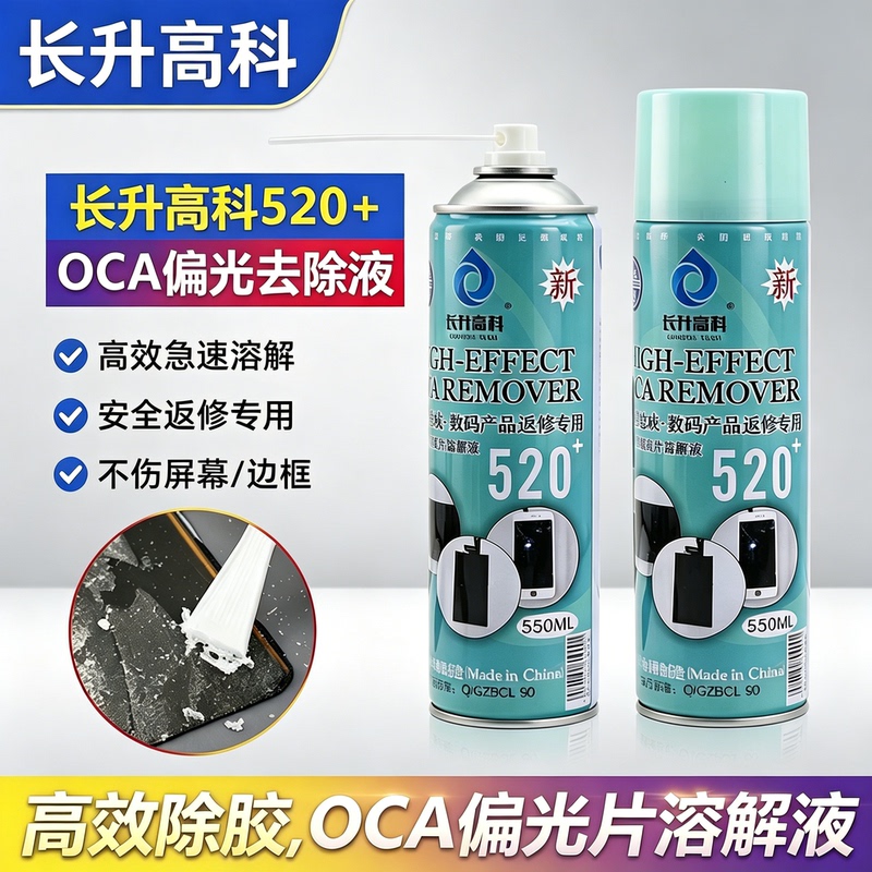 Changjingke 520+ Polarizer Removal Liquid for Mobile Phone Lcd Screen Cleaning Oca Glue Remover Repair Adhesive Remover Changjingke 520+ Polarizer Removal Liquid for Mobile Phone Lcd Screen Cleaning Oca Glue Remover Repair Adhesive Remover