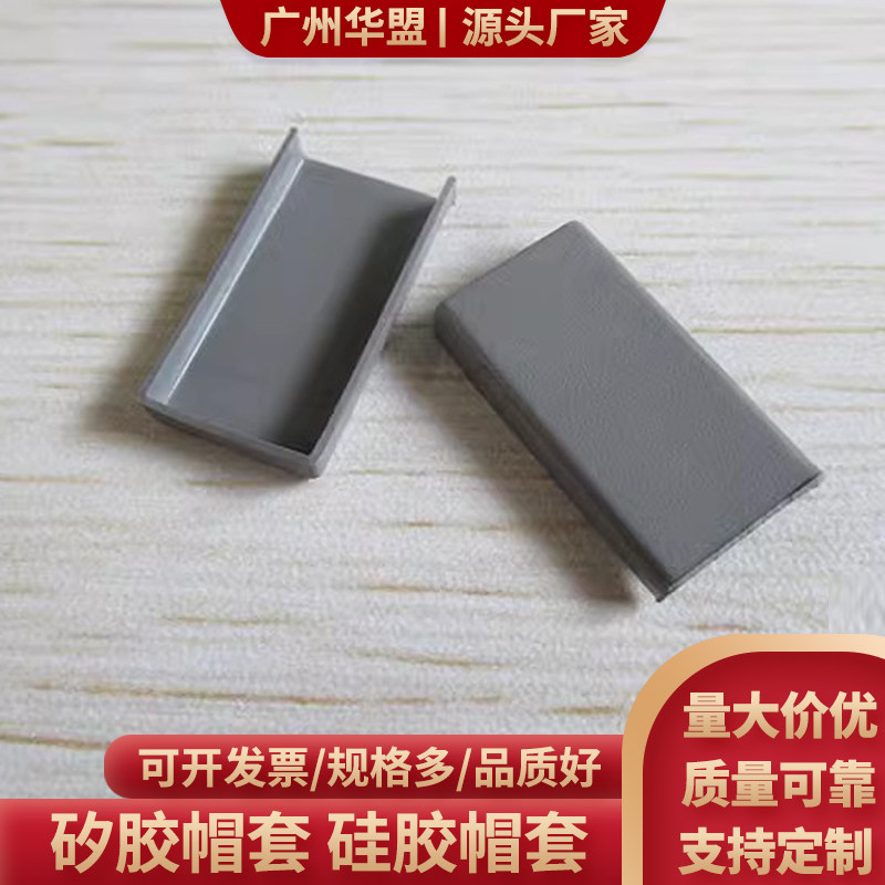 半边矽胶帽套 硅胶 分切绝缘矽胶套TO-3P/TO-220绝缘帽套 一半